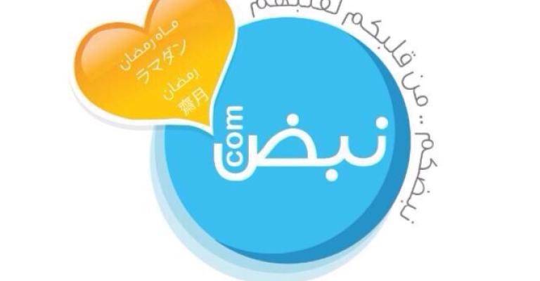 "جمعية مجددون الخيرية" تطلق حملة "نبضكم" في رمضان