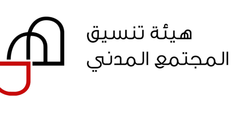 "همم" تسلّم الحكومة وثيقتها التأسيسية ومدونة السلوك "همم" تسلّم الحكومة وثيقتها التأسيسية ومدونة السلوك
