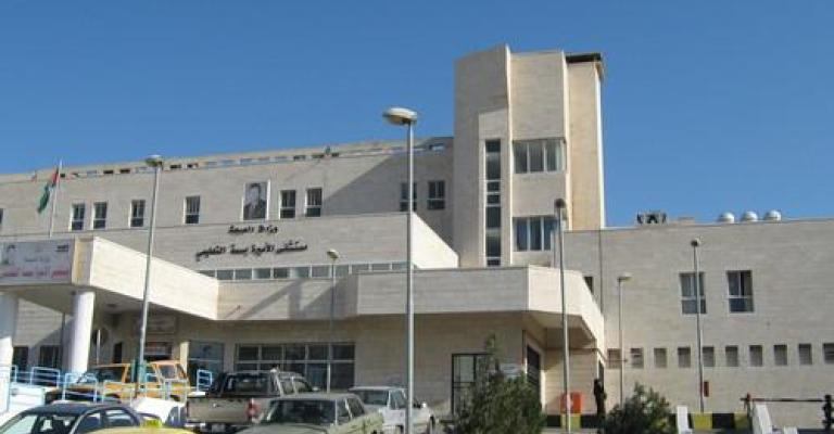 ارتفاع أعداد مراجعي مسشتفى الأميرة بسمة