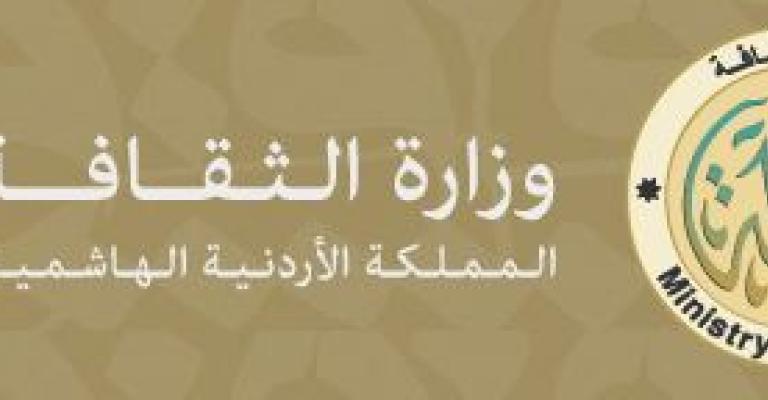 "تطوير القطاع العام" توصي بتوزيع الموظفين في وزارة الثقافة