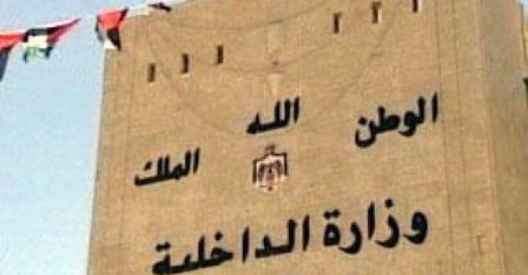 الملفات "السرية" لدى وزارة الداخلية الملفات "السرية" لدى وزارة الداخلية