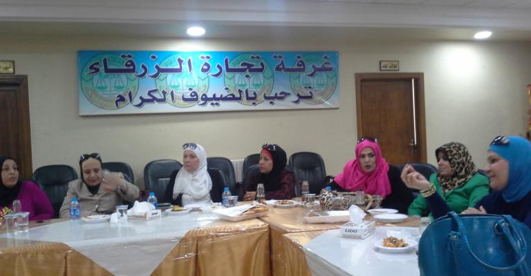  اطلاق مشروع تشكيل "مجلس قياديات نساء الزرقاء"