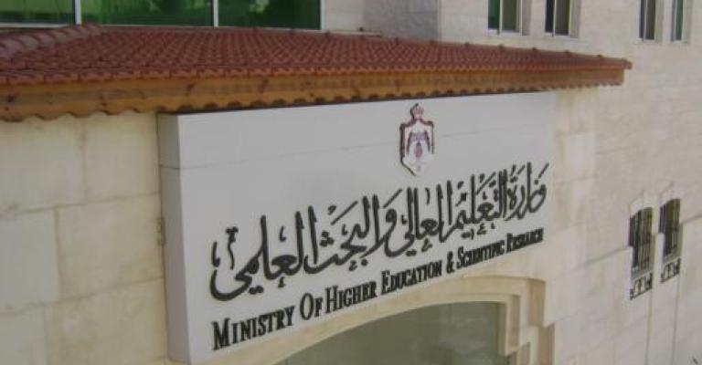 نتائج القبول الموحد غداً الخميس نتائج القبول الموحد غداً الخميس