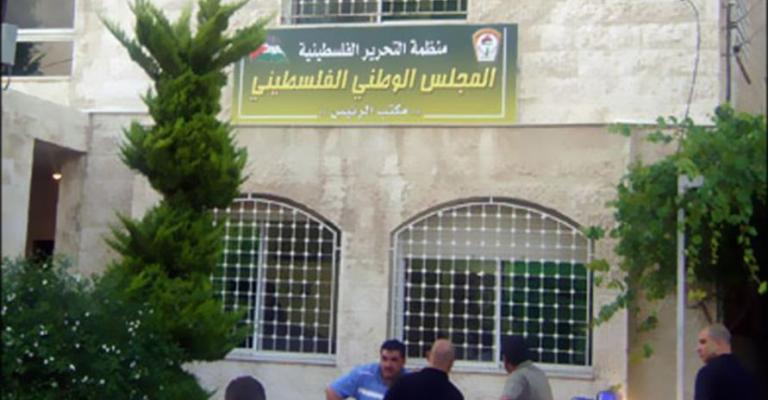 تأجيل اجتماع المجلس الوطني الفلسطيني