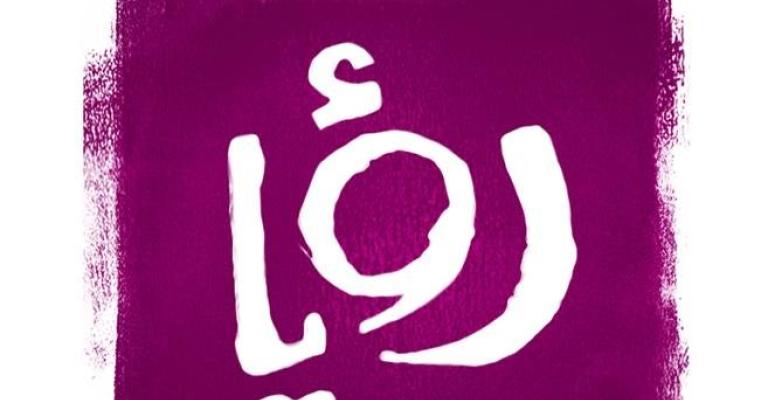 حظر النشر بقضيّة قناة رؤيا