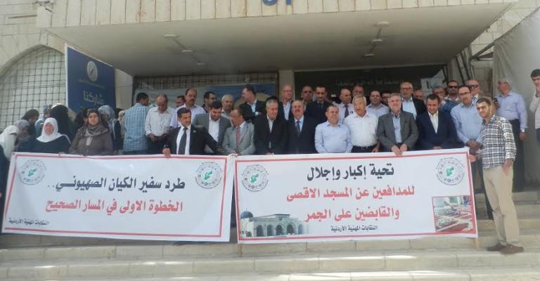 مشاركون في اعتصام أمام النقابات يطالبون بطرد السفير الإسرائيلي