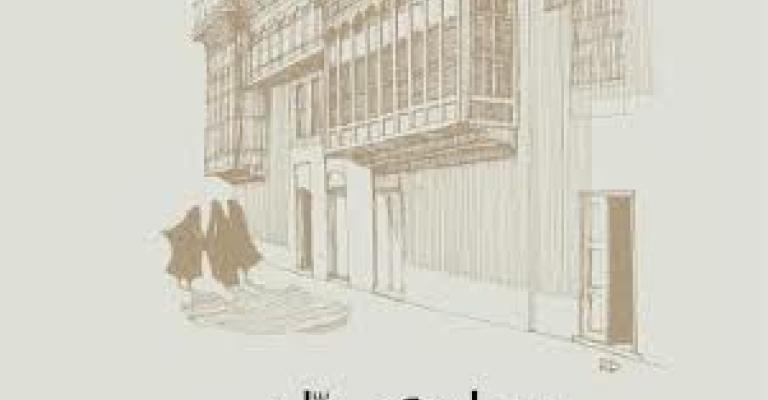 صدور" أبواب ضيقة" للعراقية سلوى الجراح صدور" أبواب ضيقة" للعراقية سلوى الجراح