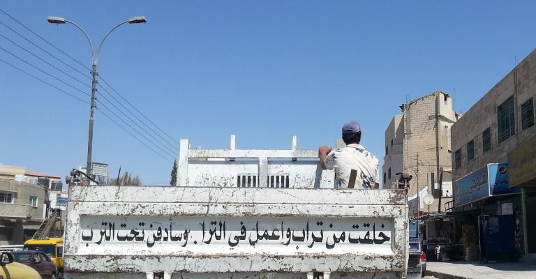 غرائب ونوادر الكتابات على سيارات الزرقاويين