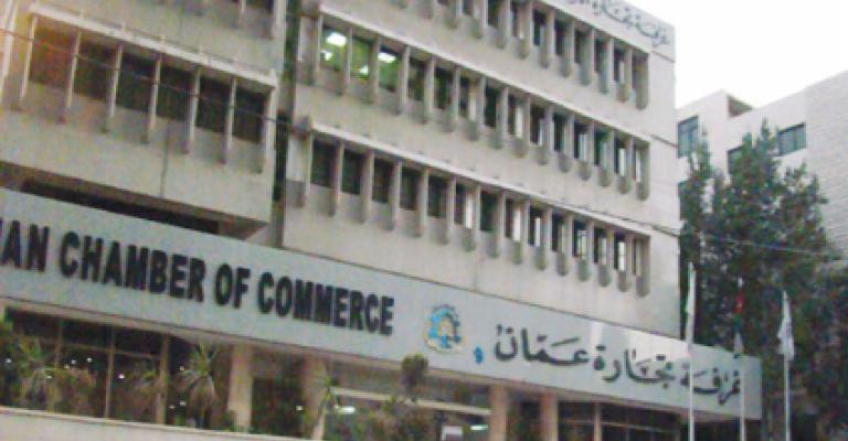 "تجارة عمان" تطلق دراسة عن الأردن في تقارير التنافسية العالمية