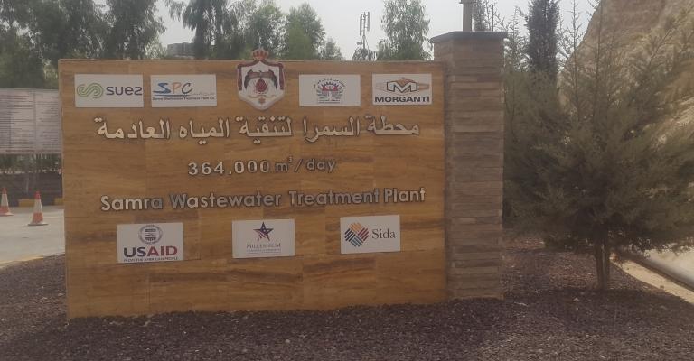 رئيس الوزراء يفتتح التوسعة الثانية لمحطة الخربة السمراء رئيس الوزراء يفتتح التوسعة الثانية لمحطة الخربة السمراء