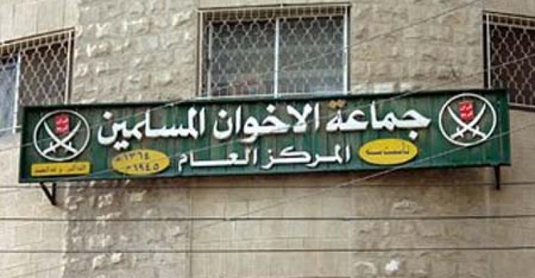 استئناف عمّان ترد طلب الحراسة على أملاك "الإخوان"