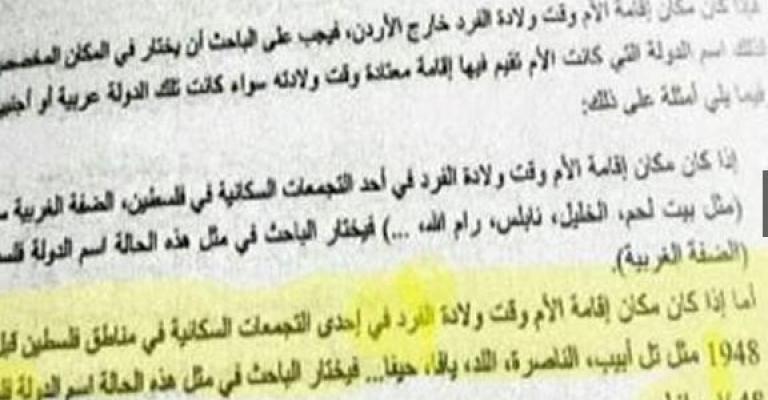 "المعلمين" تثمن قرار شطب"إسرائيل" من التعداد "المعلمين" تثمن قرار شطب"إسرائيل" من التعداد