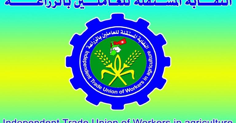 تأسيس النقابة المستقلة للعاملين بالزراعة