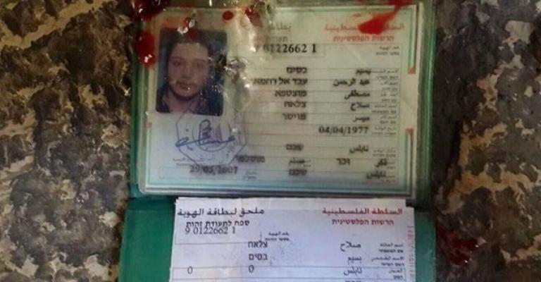 شهيد بدعوى طعن في القدس