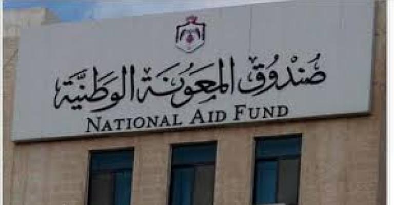 إدخال مؤشر الإنفاق بتحديد مستحقي المعونة الوطنية