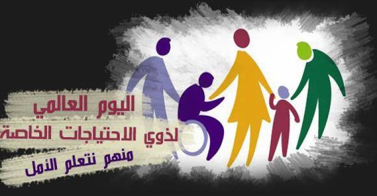 لجنة التنمية المجتمعية بالزرقاء تحتفي باليوم الدولي لذوي الاعاقة