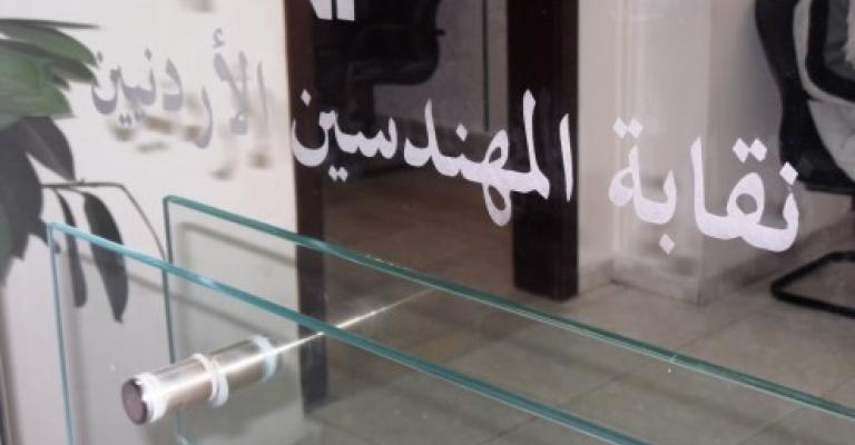 "الخضراء" تطرح خارطة طريق لإنقاذ "تقاعد المهندسين"