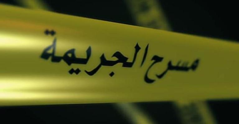 الأمن: كشف ملابسات مقتل السحيمات