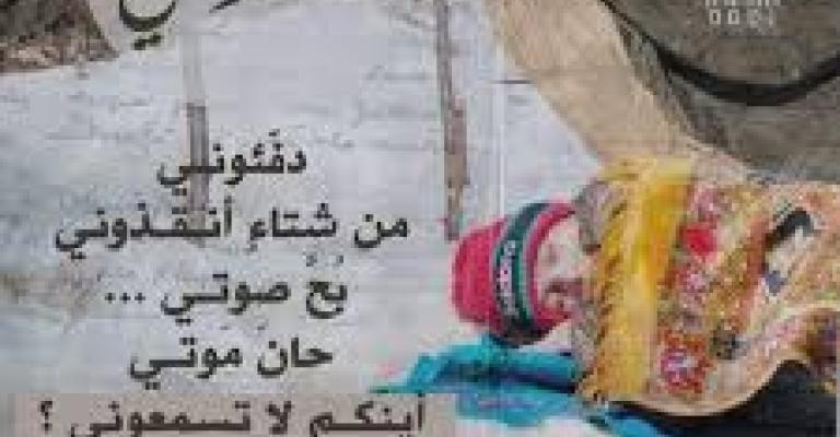 إطلاق حملة "زملوني" في مخيمات اللجوء العشوائية إطلاق حملة "زملوني" في مخيمات اللجوء العشوائية