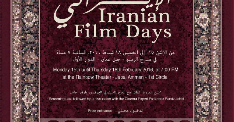 الملكية للأفلام تبدأ عروض "أيام الفيلم الإيراني" الإثنين
