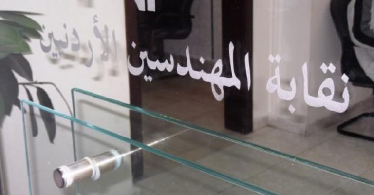 تمديد فترة تسديد اشتراكات المهندسين