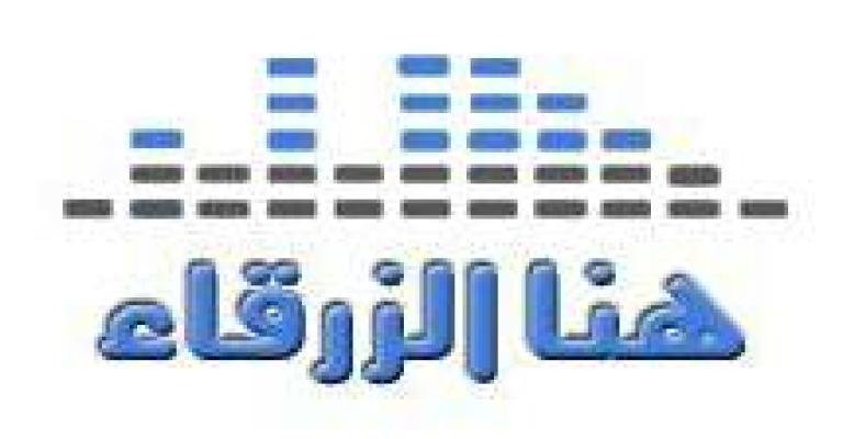 هنا الزرقاء 11-2-2016