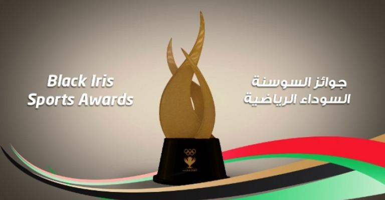 حفل جائزة السوسنة السوداء لأفضل الرياضيين اليوم – تقرير صوتي حفل جائزة السوسنة السوداء لأفضل الرياضيين اليوم – تقرير صوتي