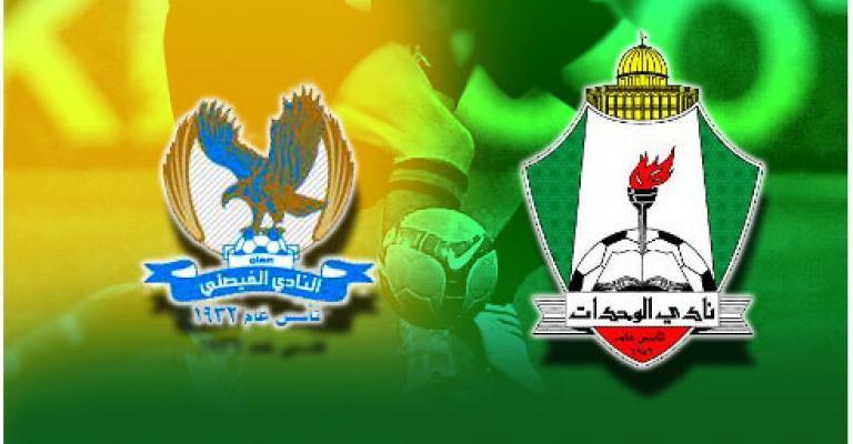 الوحدات والفيصلي في مهمة آسيويّة- تقرير صوتي الوحدات والفيصلي في مهمة آسيويّة- تقرير صوتي