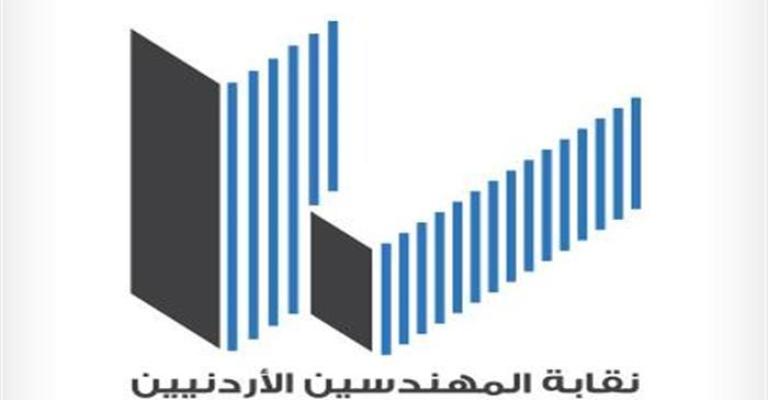 تجديد فترة تسديد اشتراكات المهندسين لنهاية نيسان تجديد فترة تسديد اشتراكات المهندسين لنهاية نيسان