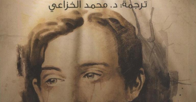 "سجن ردنج" لأوسكار وايلد إلى العربية