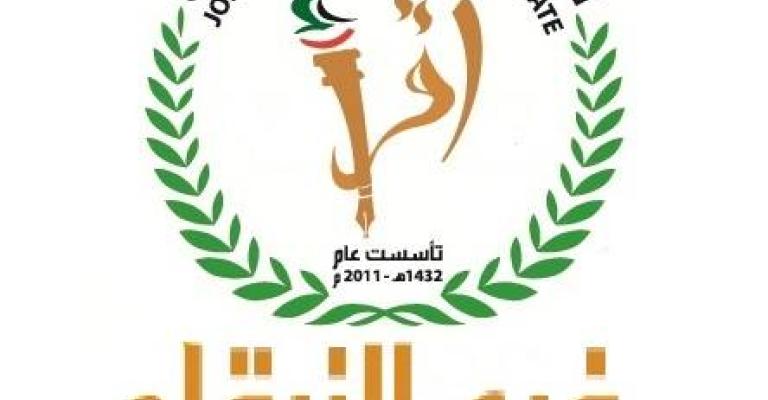 فرع نقابة المعلمين في الزرقاء ينتخب هيئته الادارية