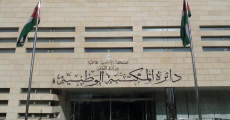 أصغر وأكبر المؤلفين في دائرة المكتبة الوطنية أصغر وأكبر المؤلفين في دائرة المكتبة الوطنية