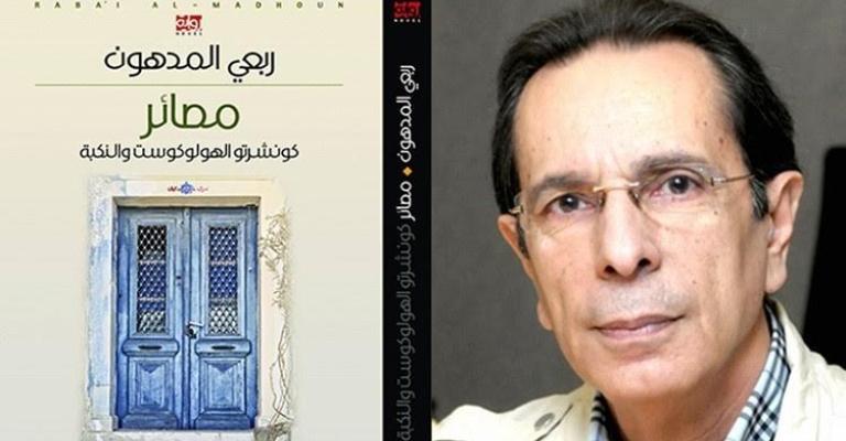 المدهون أول فلسطيني يفوز بـ"البوكر"