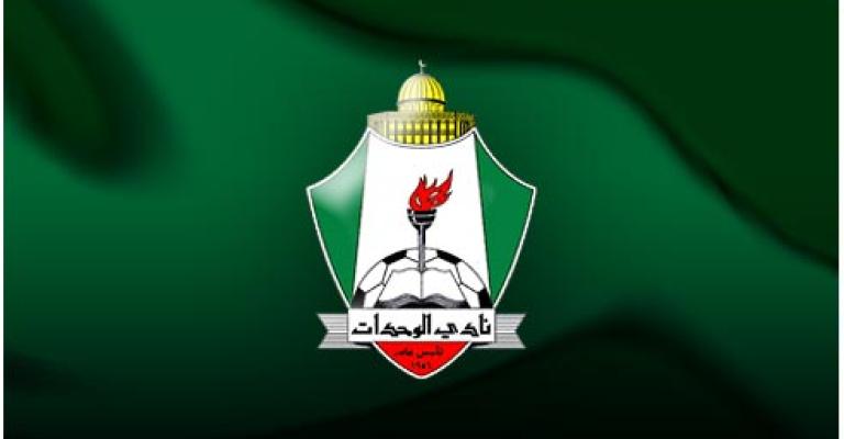 البقعة يهزم الفيصلي ويهدي الوحدات لقب دوري المحترفين البقعة يهزم الفيصلي ويهدي الوحدات لقب دوري المحترفين