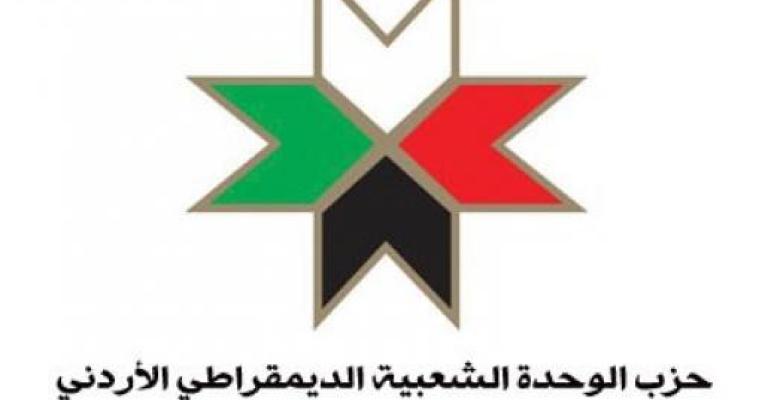 "الوحدة الشعبية" يعلن مشاركته بالانتخابات النيابية