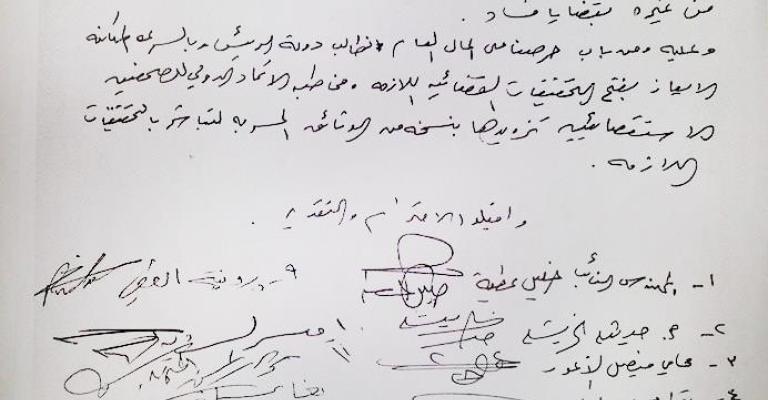 مذكرة نيابيّة تطالب بفتح تحقيق بما جاء في وثائق بنما