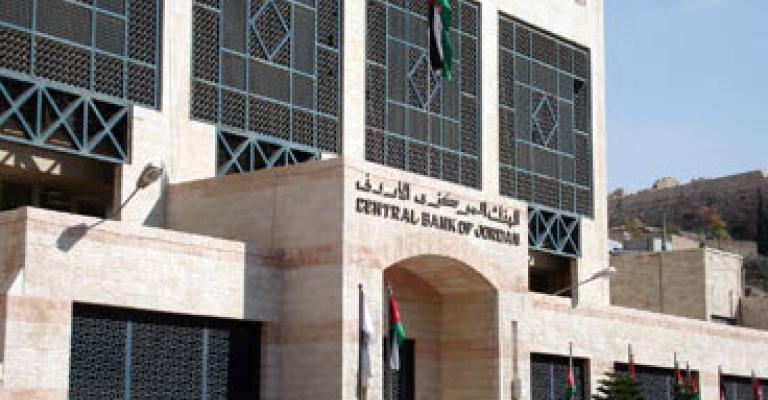 "المركزي" يطرح سندات حكومية للاكتتاب