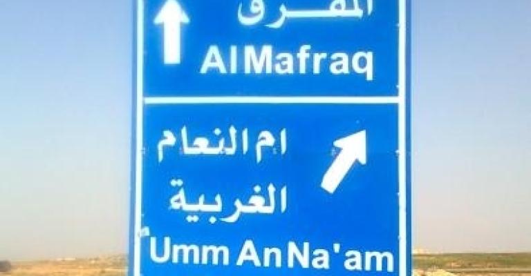 المفرق: 6 إصابات بحادث تصادم