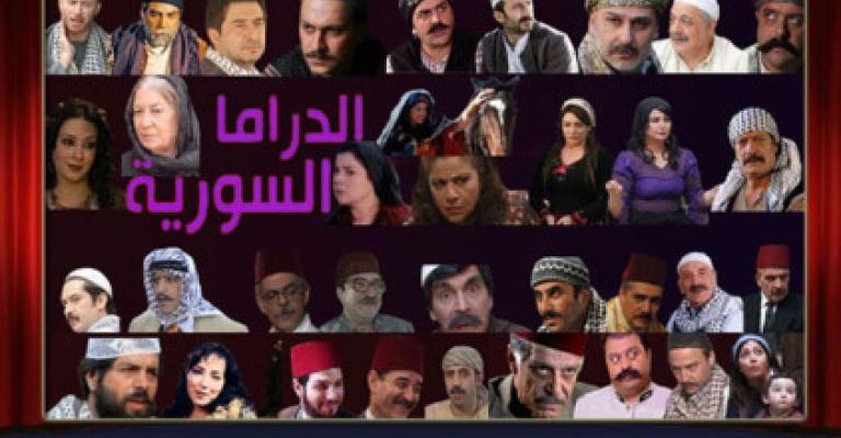 الدراما السورية بين النمطية والإبتعاد عن الواقع الدراما السورية بين النمطية والإبتعاد عن الواقع