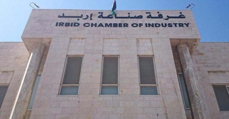 17 % نسبة الزيادة في صادرات إربد خلال حزيران 17 % نسبة الزيادة في صادرات إربد خلال حزيران