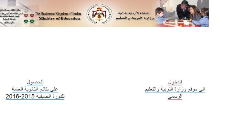 40.1% نسبة النجاح العامة في الثانوية، والتوجيهي فصلاً واحداً في 2017