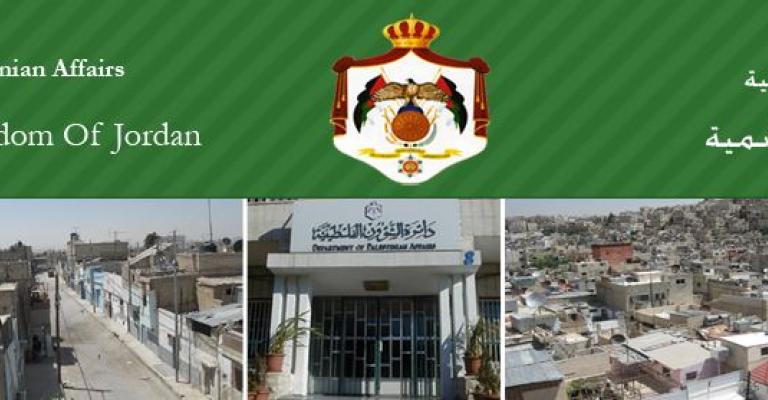 بدء التقدم لطلبات مكرمة أبناء المخيمات