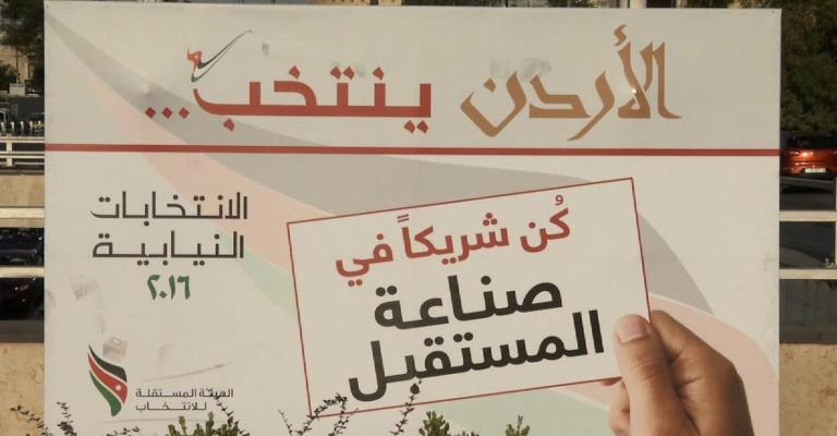 الانتخابات و"أزمة" تشكيل القوائم الانتخابات و"أزمة" تشكيل القوائم