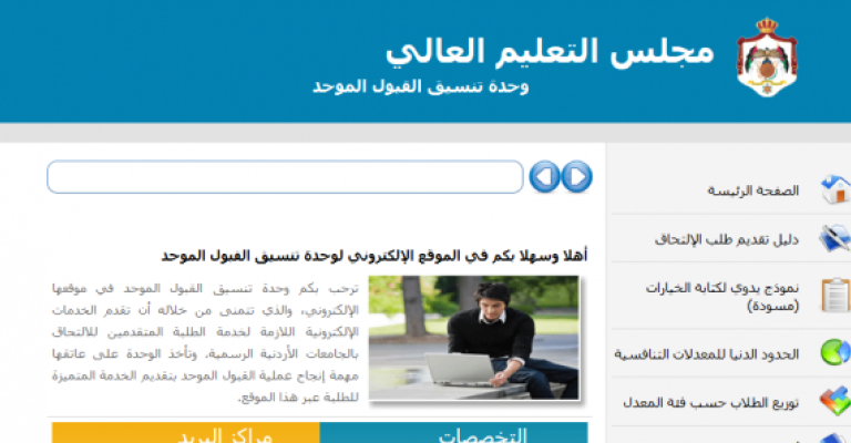 13 ألف طلب التحاق بالجامعات حتى مساء الجمعة