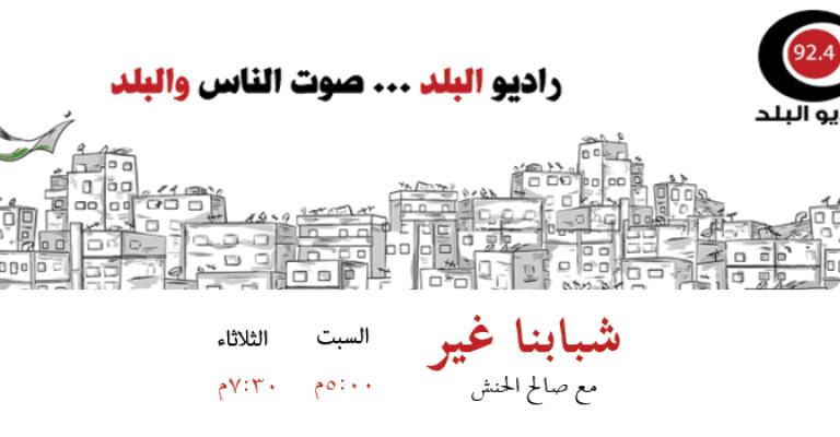 "طموحي لايف" تطويع الفيديو لخدمة العمل التطوعي