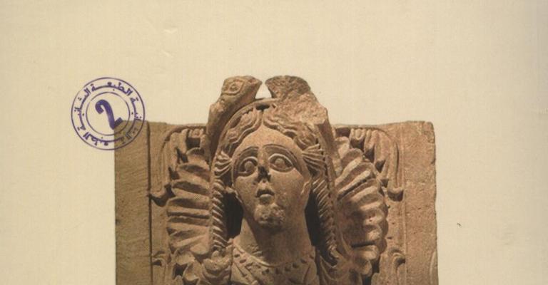 طبعة جديدة من "أديان العرب وخرافاتهم"