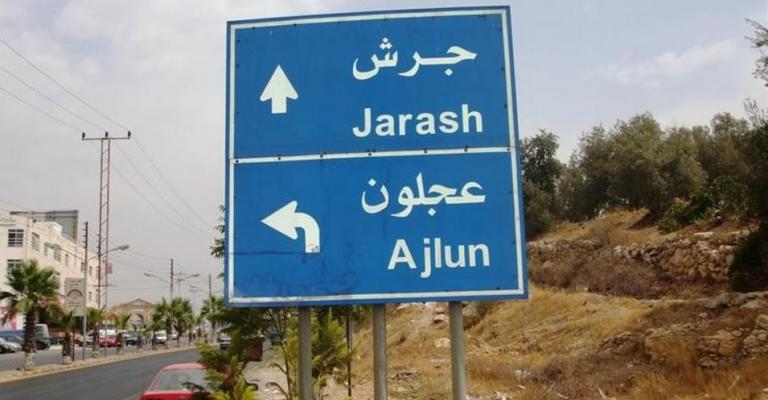 عجلون: إصابة 5 سيدات بحادث تصادم