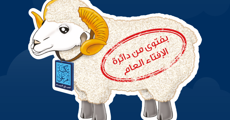 تكية أم على تطلق حملة الأضاحي لهذا العام