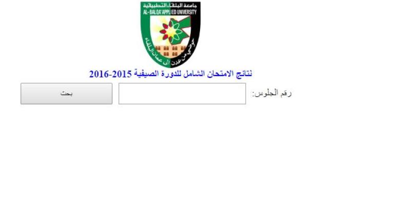 رابط نتائج الشامل