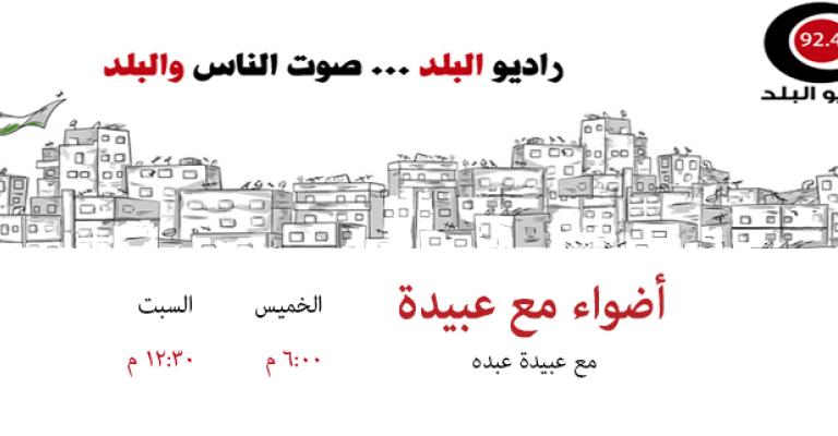 اللجوء السوري المبني على النوع الاجتماعي